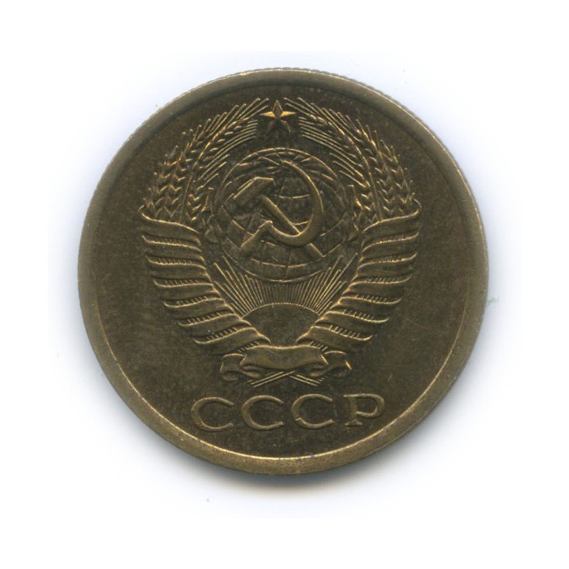5 копеек 1976 — В холдере