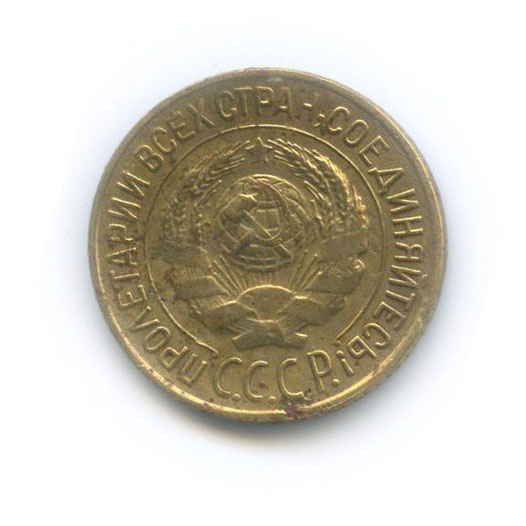 1 копейка 1927