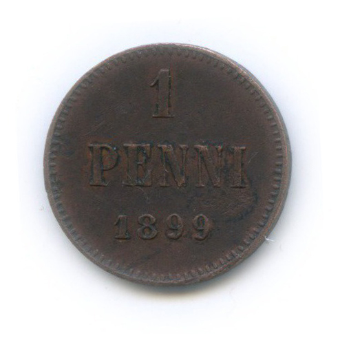 1 пенни 1899 — Для Финляндии. Вензель Николая II