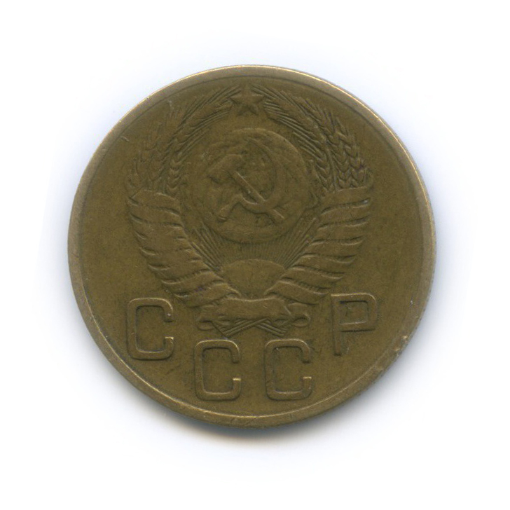 3 копейки 1954 — Венок 16 лент
