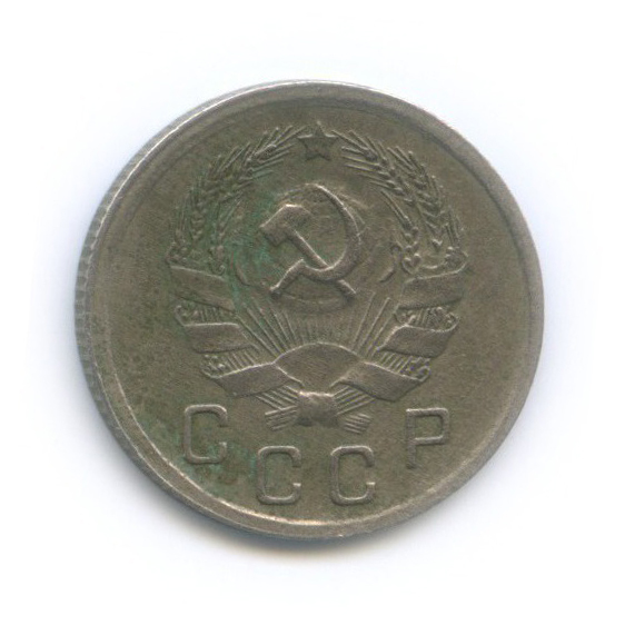 10 копеек 1936 — Венок 7 лент