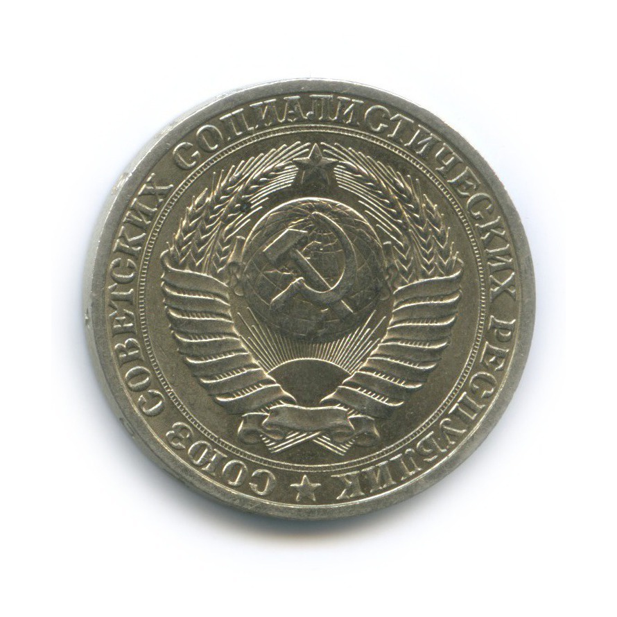 1 рубль 1988