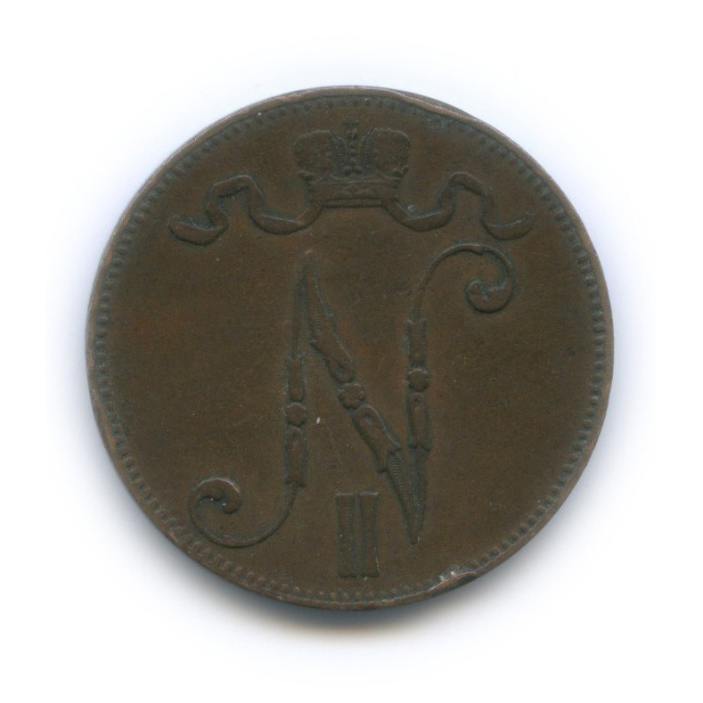 5 пенни 1898 — Для Финляндии. Вензель Николая II