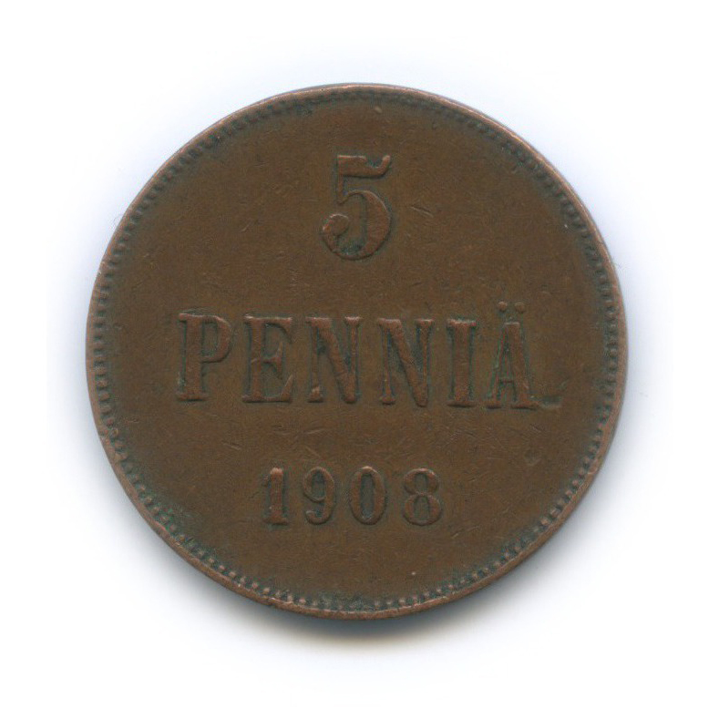 5 пенни 1908 — Для Финляндии. Вензель Николая II