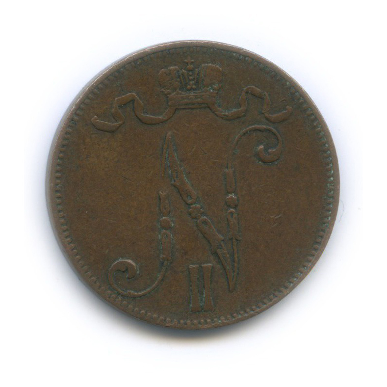 5 пенни 1906 — Для Финляндии. Вензель Николая II