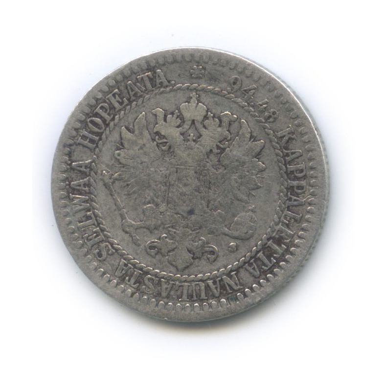 1 марка 1865 S — Для Финляндии