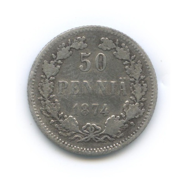 50 пенни 1874 S — Для Финляндии