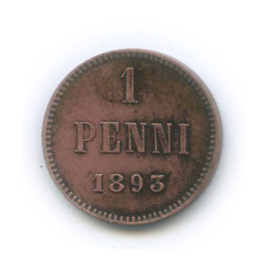 1 пенни 1893 — Для Финляндии. Вензель Александра III