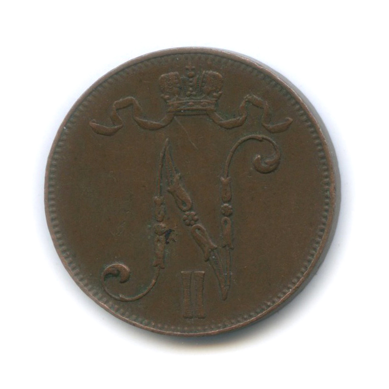 5 пенни 1913 — Для Финляндии. Вензель Николая II