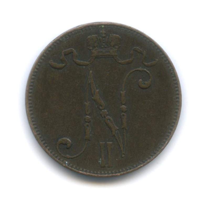 5 пенни 1901 — Для Финляндии. Вензель Николая II