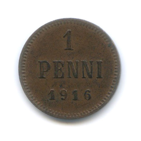 1 пенни 1916 — Для Финляндии. Вензель Николая II