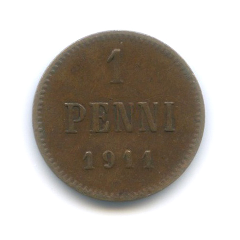 1 пенни 1911 — Для Финляндии. Вензель Николая II