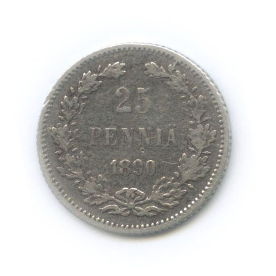 25 пенни 1890 L — Для Финляндии