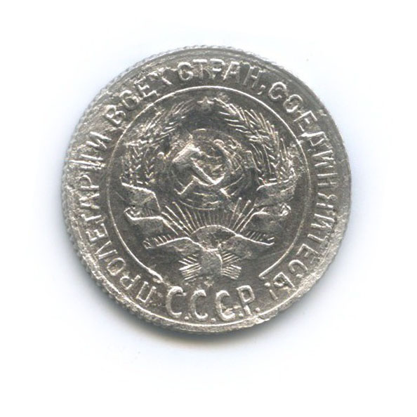 10 копеек 1929