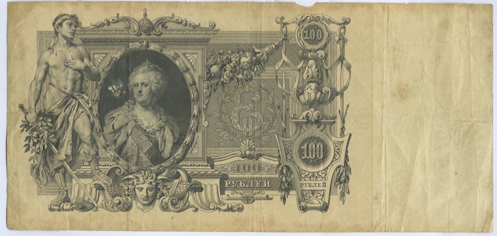 100 рублей 1910 — Упр. Коншин (Образец)