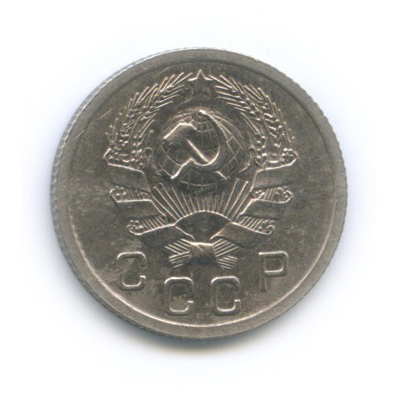 10 копеек 1935 — Венок 7 лент