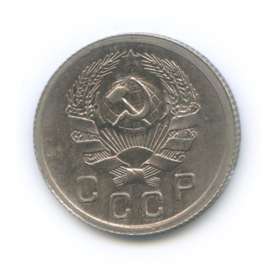 10 копеек 1936 — Венок 7 лент