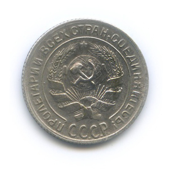 10 копеек 1929