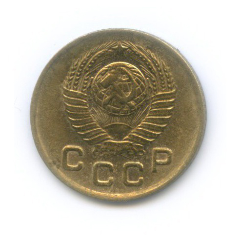 1 копейка 1948 — Венок 16 лент