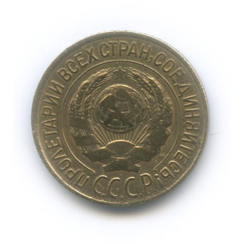 1 копейка 1927