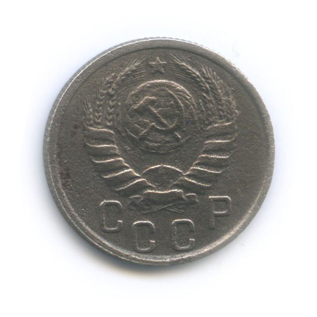 15 копеек 1937 — Венок 11 лент