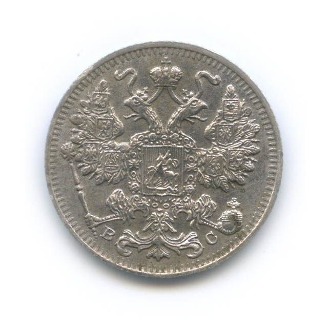 15 копеек 1916 ВС — Новый орел