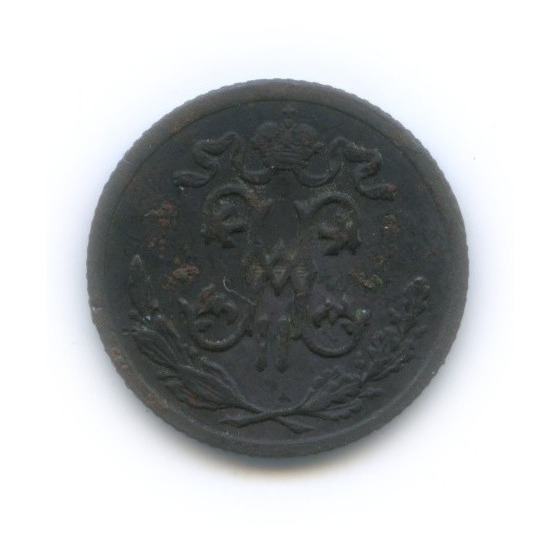 ½ копейки 1896 СПБ — Вензель Николая II