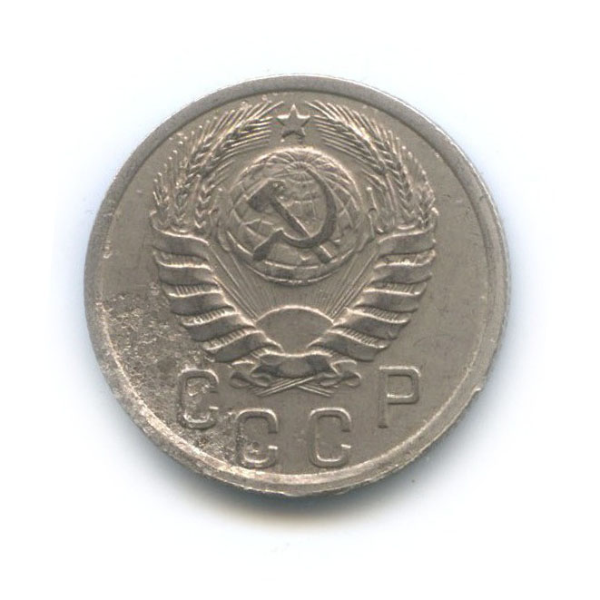15 копеек 1937 — Венок 11 лент