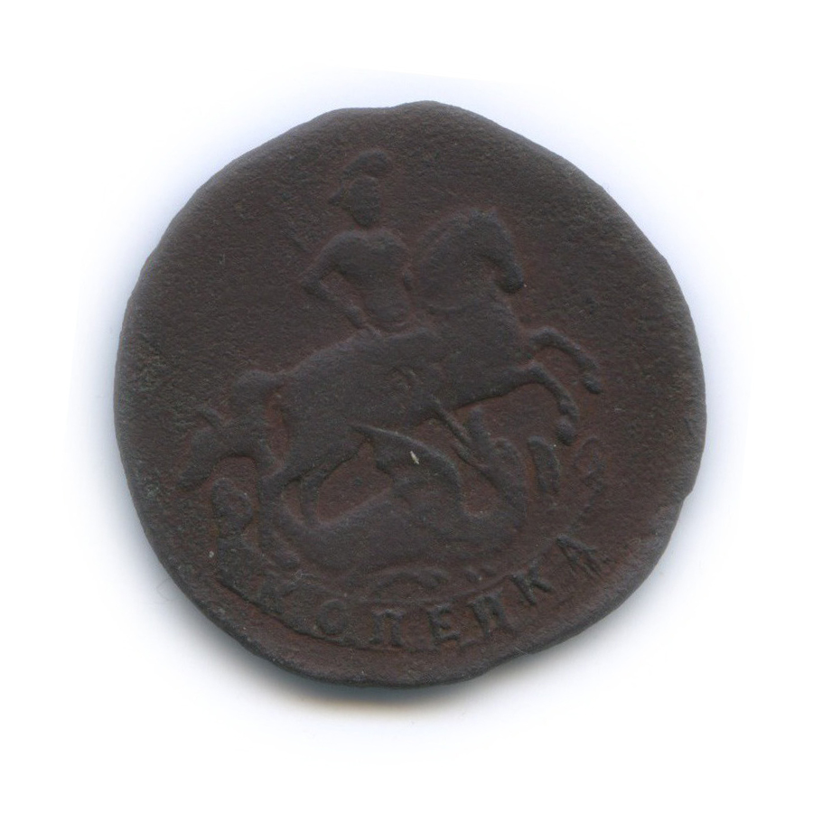 1 копейка 1757 — Облачная копейка
