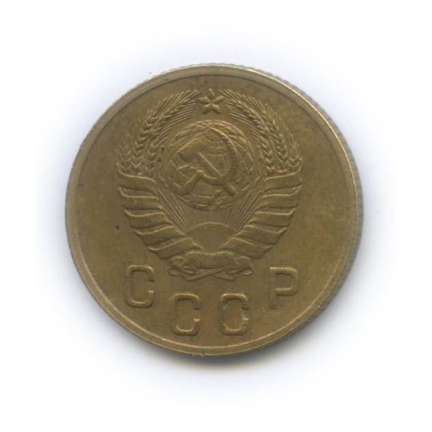 2 копейки 1946 — Венок 11 лент