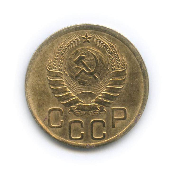 3 копейки 1937 Б — Венок 11 лент