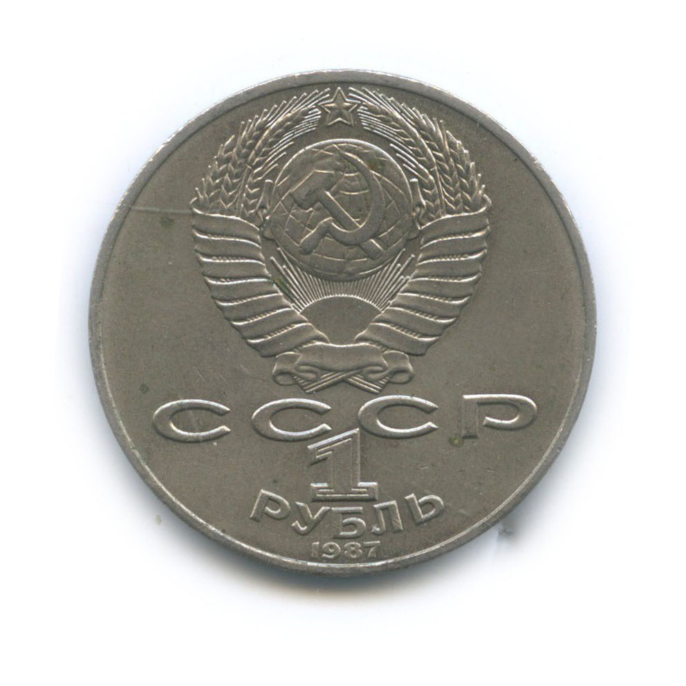 1 рубль 1987 — 175 лет со дня Бородинского cражения, Барельеф