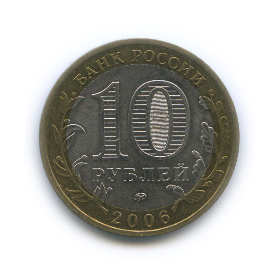 10 рублей 2006 ММД — Древние города России - Каргополь