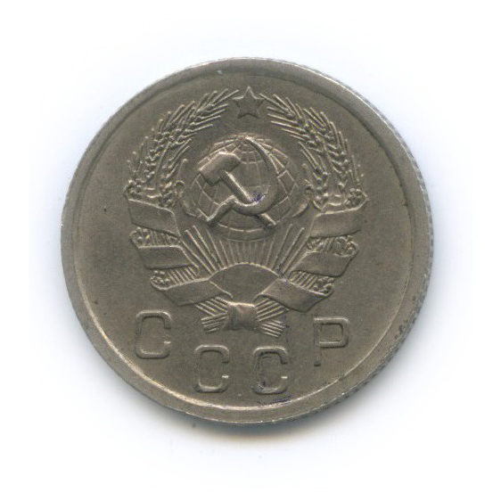 10 копеек 1936 — Венок 7 лент