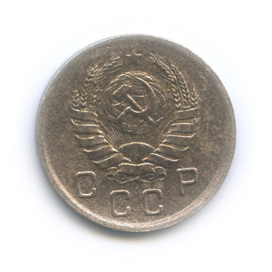 10 копеек 1940 — Венок 11 лент