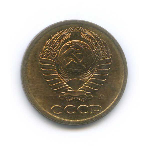 2 копейки 1991 Л