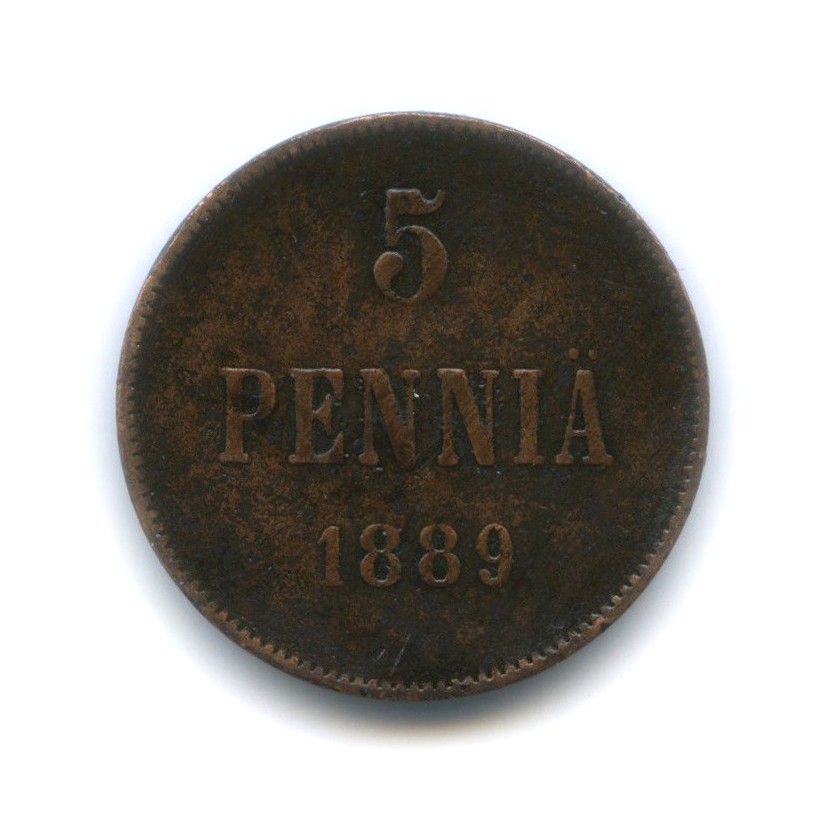 5 пенни 1889 — Для Финляндии. Вензель Александра III