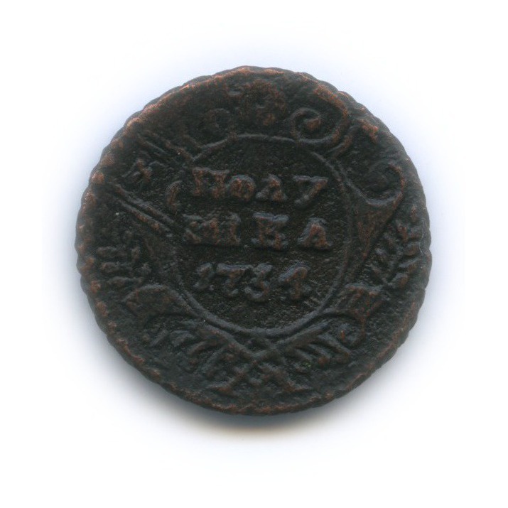 Полушка (¼ копейки) 1734 — ¼ копейки. перечекан из «крестовой» копейки (Орел 1730 г.)