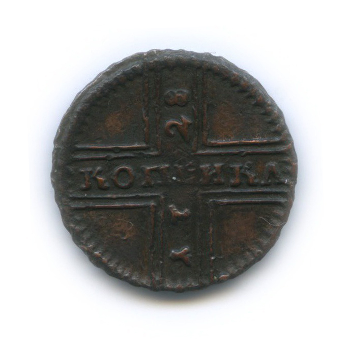1 копейка «крестовая» 1728 — Москва