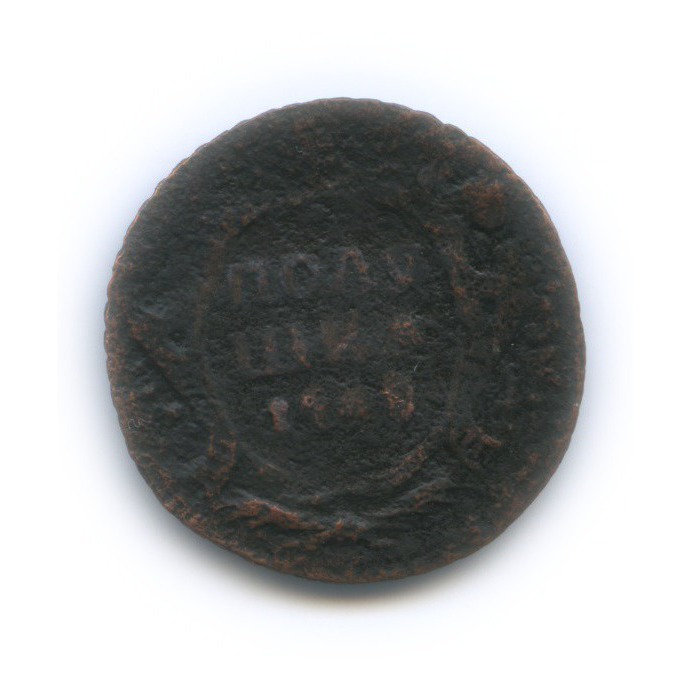 Полушка (¼ копейки) 1748 — ¼ копейки. орел обр. 1748 г (Орел 1748 г.)
