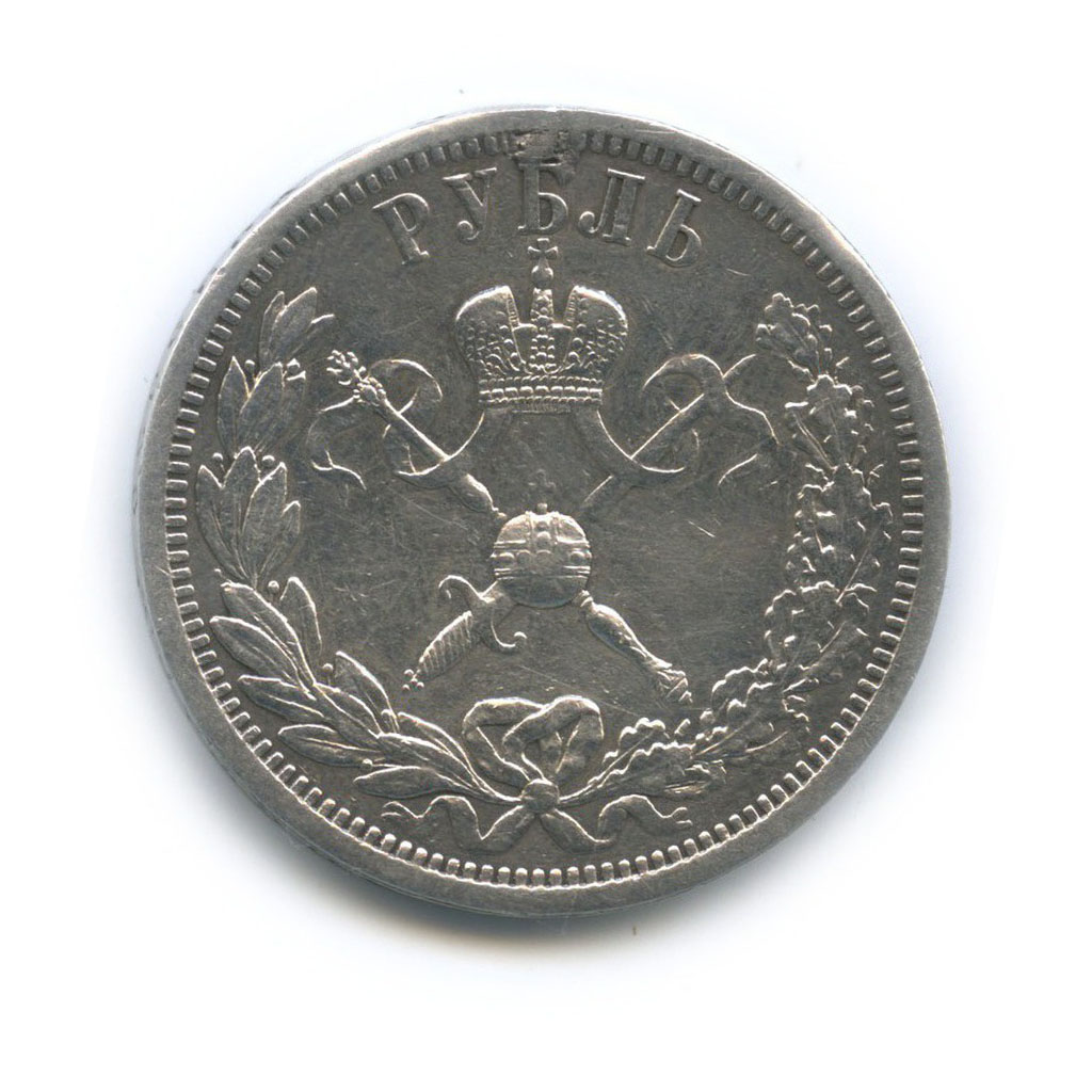 1 рубль 1896 АГ — Коронация Императора Николая II, Москва (ремонт на 12 часов)