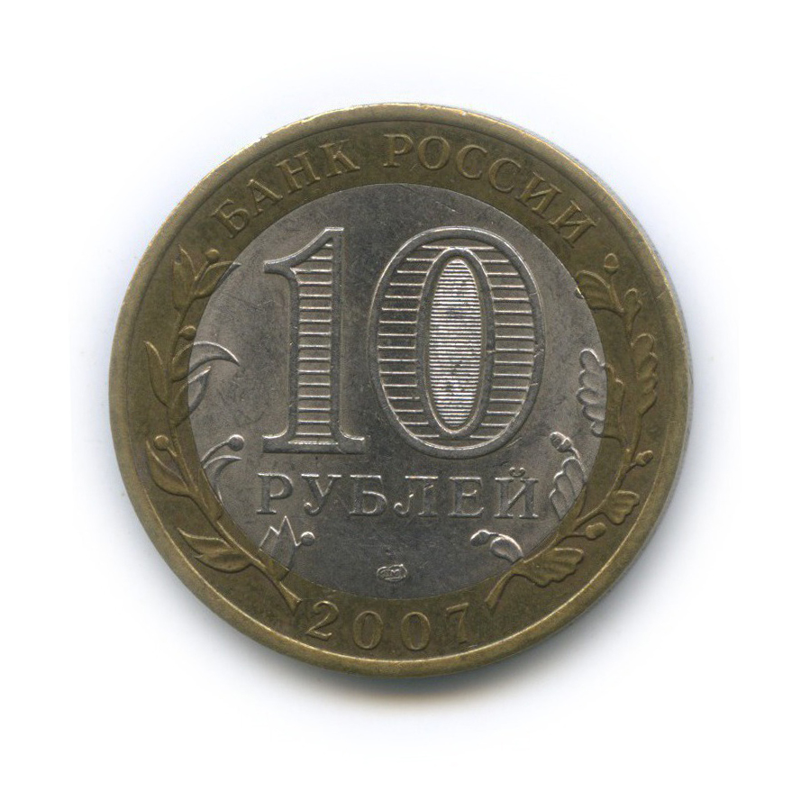 10 рублей 2007 СПМД — Древние города России - Вологда