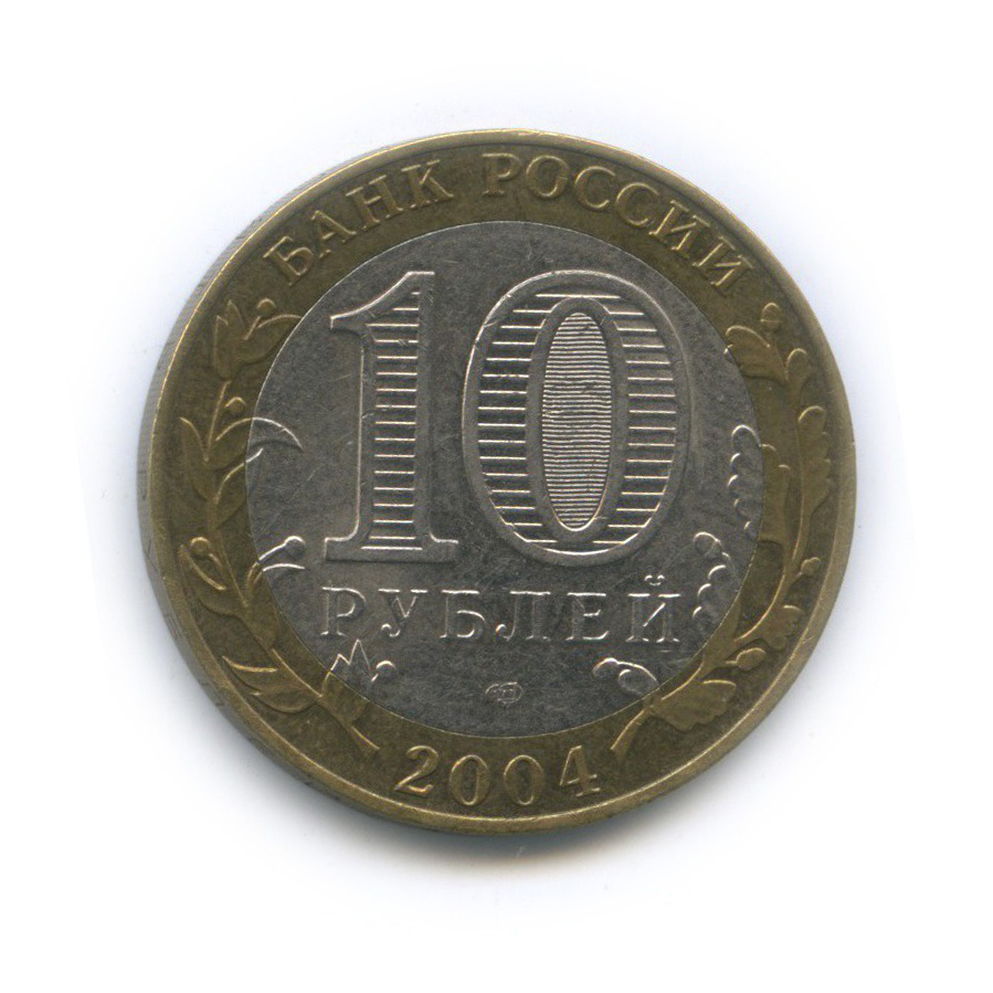 10 рублей 2004 СПМД — Древние города России - Кемь