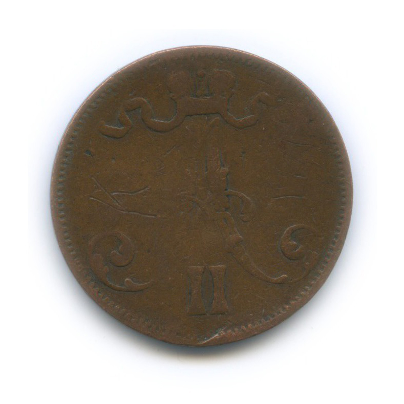 5 пенни 1873 — Для Финляндии. Вензель Александра II