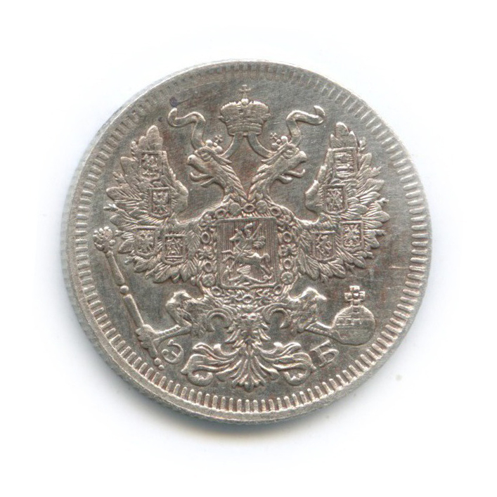 20 копеек 1909 СПБ ЭБ — Орел 4 типа