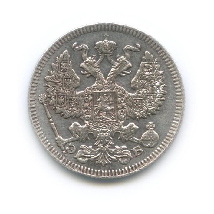20 копеек 1909 СПБ ЭБ — Орел 4 типа