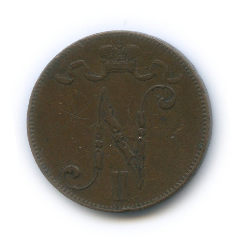 5 пенни 1898 — Для Финляндии. Вензель Николая II