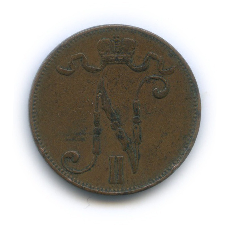 5 пенни 1908 — Для Финляндии. Вензель Николая II
