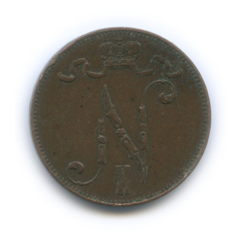 5 пенни 1913 — Для Финляндии. Вензель Николая II