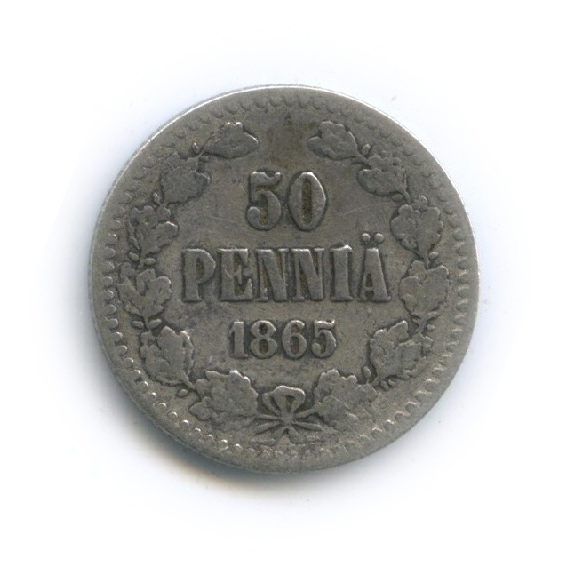 50 пенни 1865 S — Для Финляндии
